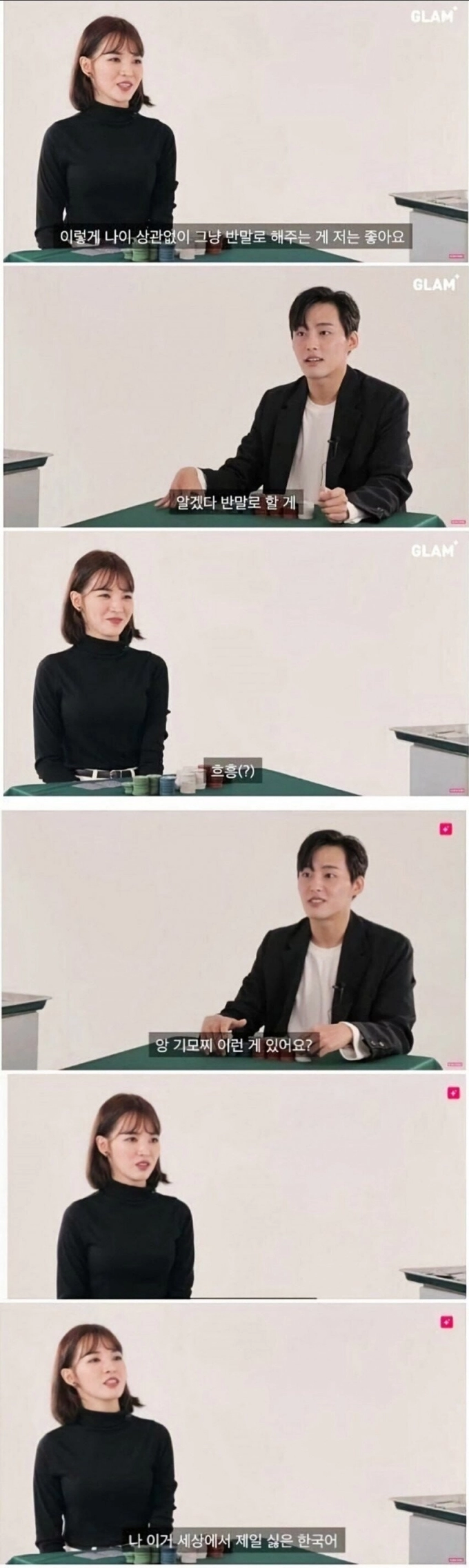 6_일본_여자가_가장_싫어하는_한국말.jpg