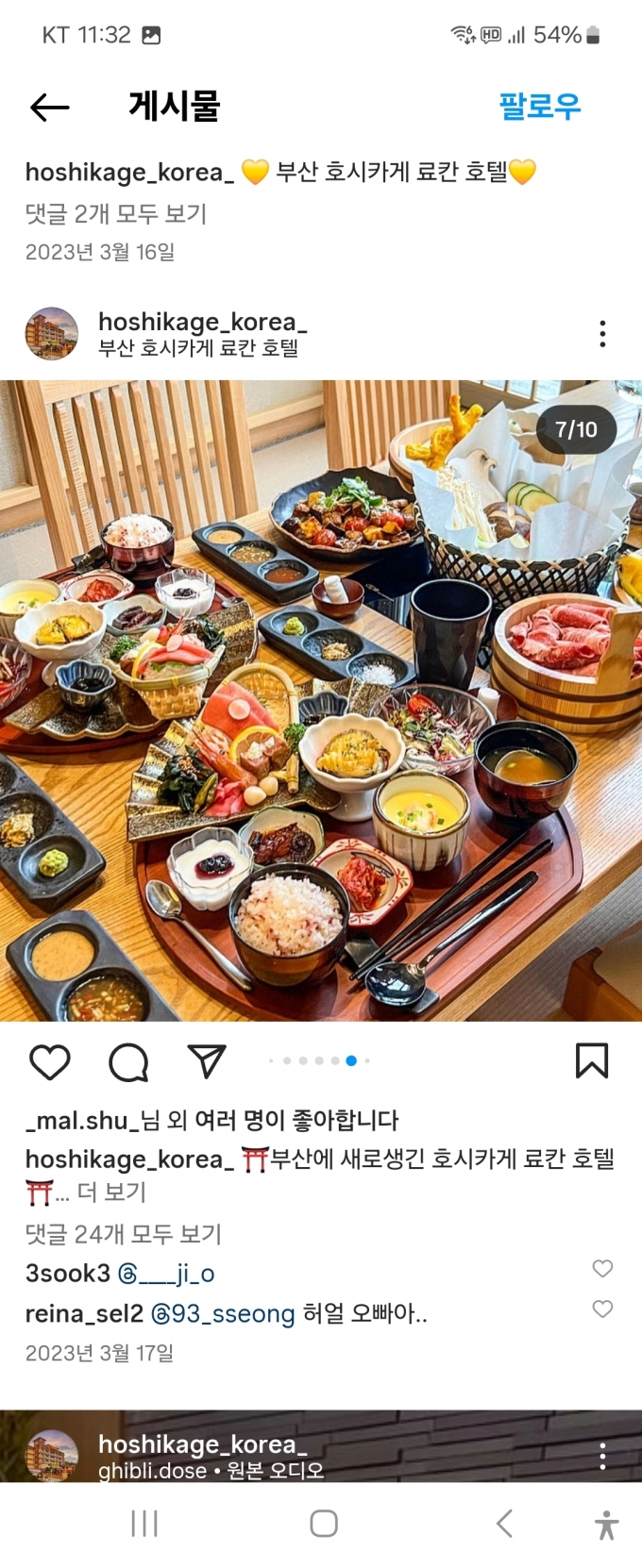 Screenshot_20240505_233204_Instagram.jpg