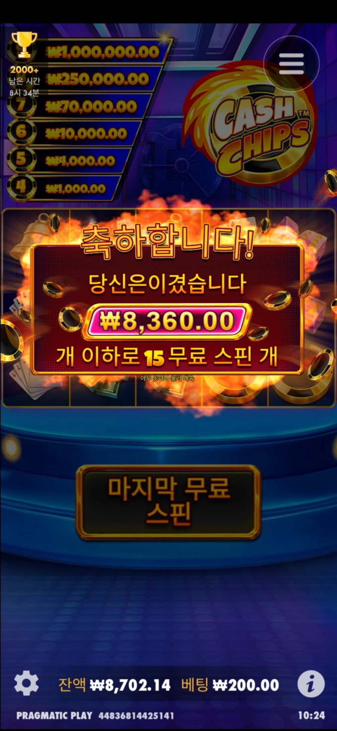 Screenshot_20240525-102425.png