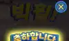 빅휠!!