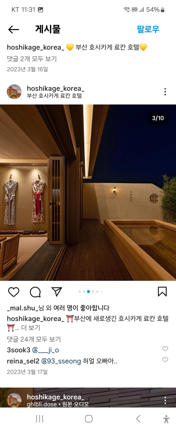 Screenshot_20240505_233151_Instagram.jpg
