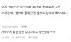 여자친구가 게하가서 남자랑 놀았다는 걸 알게 됨