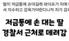 저금통 손 대는 딸