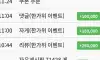다들 이벤트 당첨자분들 축하드립니다