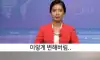 아나운서 변신 레전드