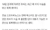 살아있는 사람을 죽었다고 하는 가짜 뉴스들 다 없어져라