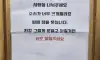 아파트 게시판 충격글