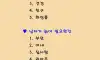 남녀늙어서 필요한것