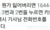 택시에서 뭐 잃어버렸을때