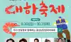 이번주말에 대하먹으러 고고