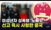 한국도 사형 있어야 하는데