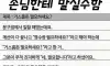 계산할때 손님한테 말실수