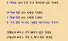 세상에서 제일 어려운 일