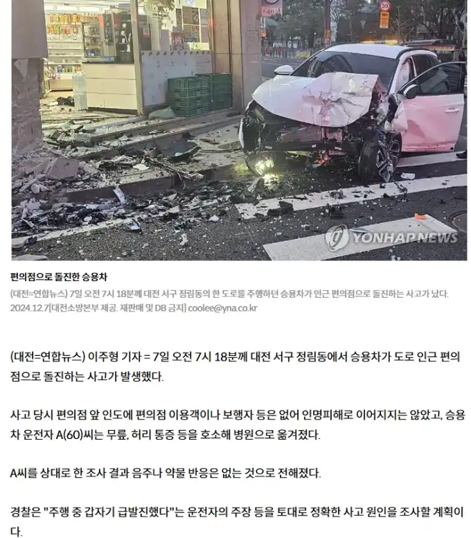 화면_캡처_2024-12-07_192044.png