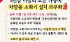 1일부터 소화기 설치 의무화