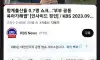 긁혔니 KBS야?