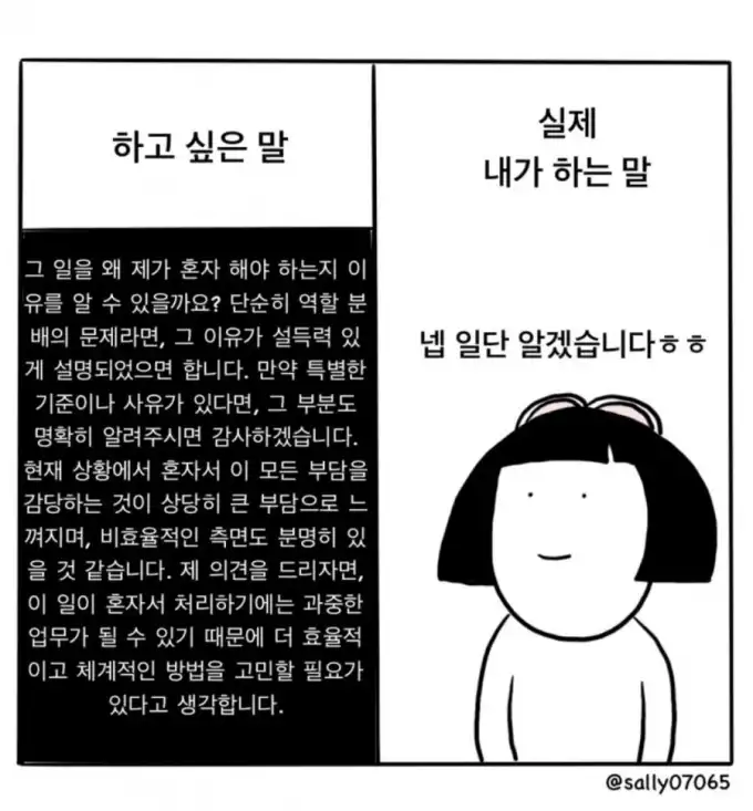 20250325223149직장생활할때공감.jpeg