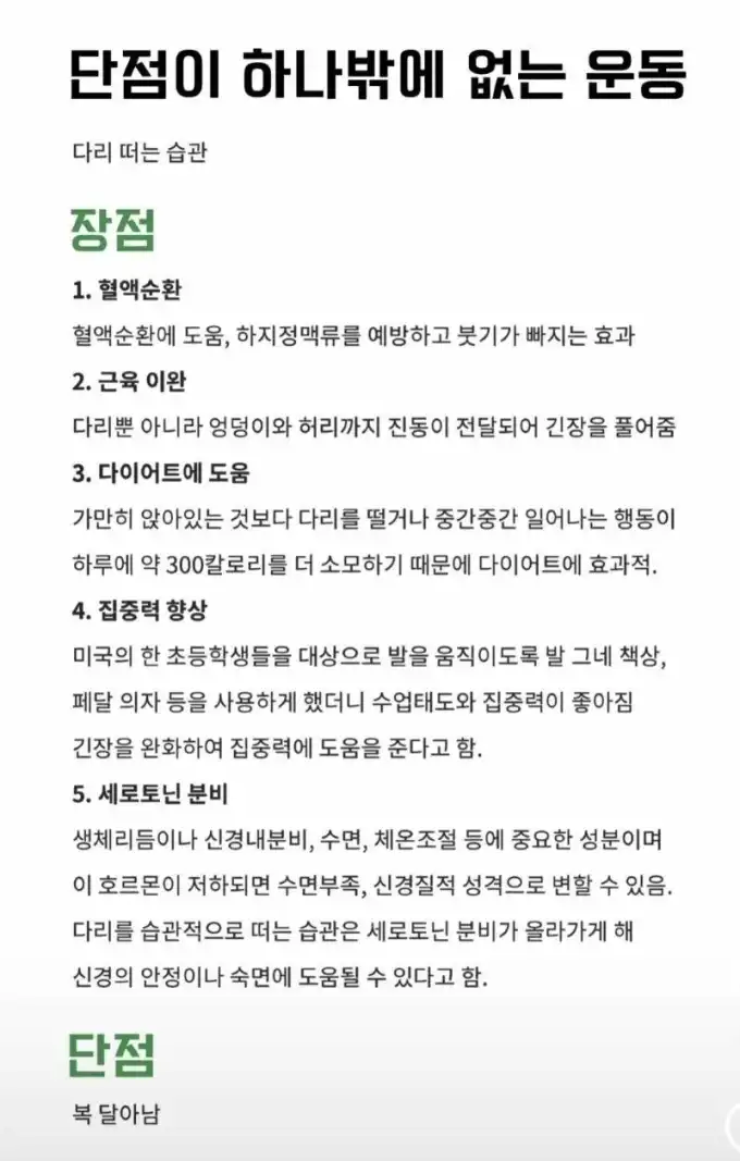 20250328225602다들다리떠세요.jpg