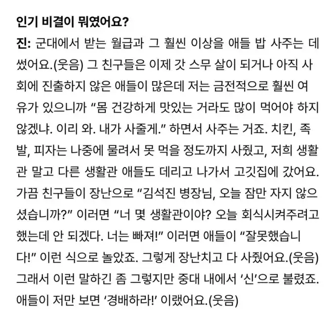 20250317000747군대의신.jpg