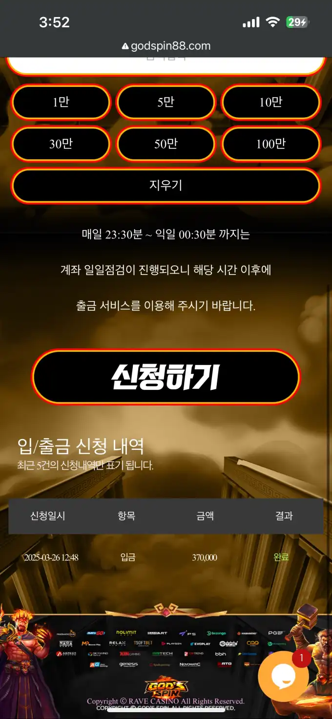 20250326155241IMG_8530.png
