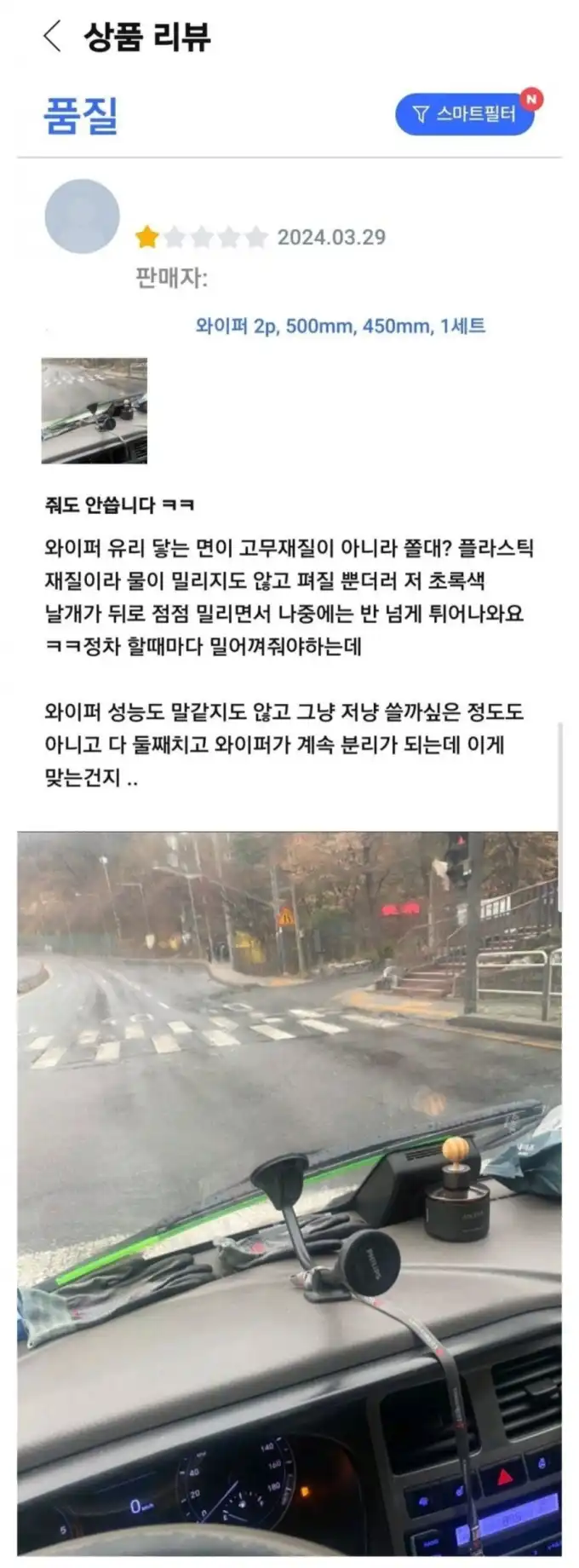 20250320221544멍청하면몸이고생함.jpg