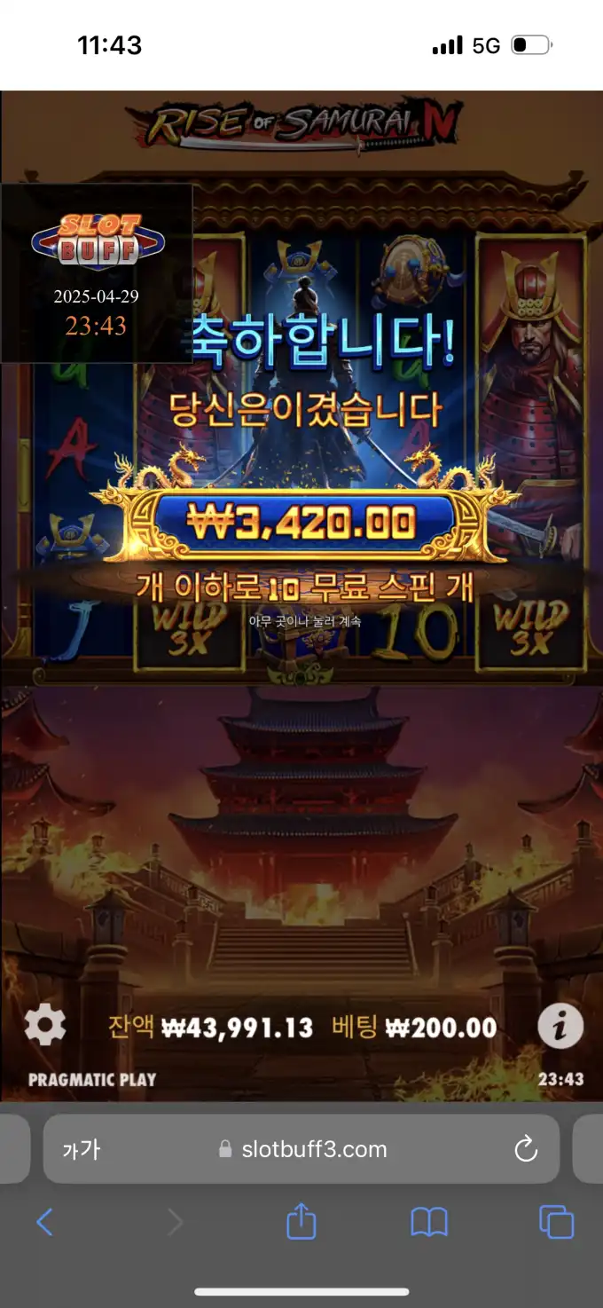 20250429234332IMG_7138.png