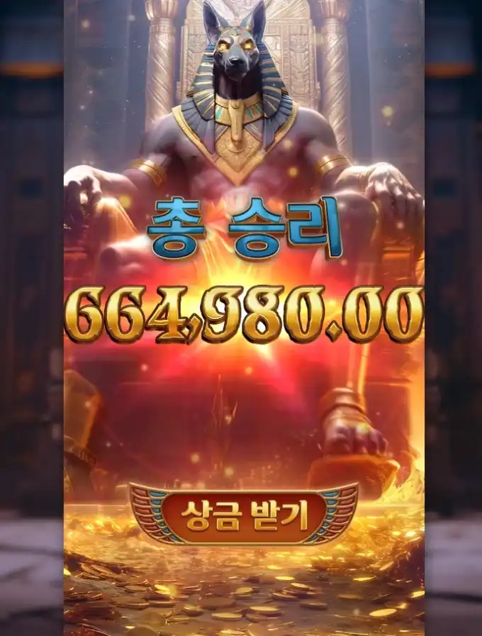 20250424233833AnubisWrath.jpg