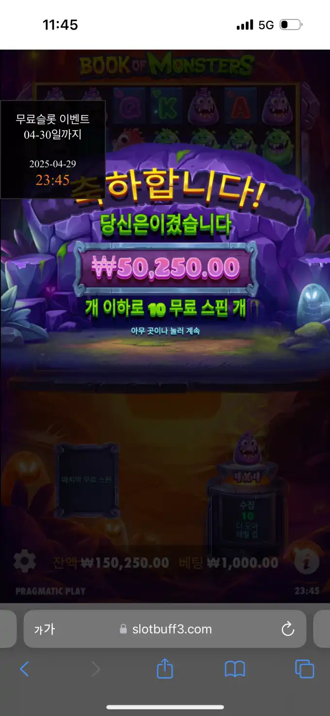 20250429234616IMG_7139.png