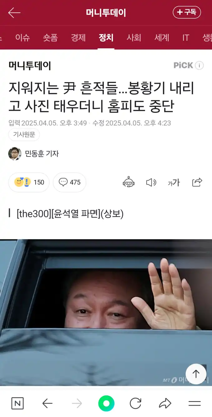 20250406130042Screenshot_20250406_130006_NAVER.png