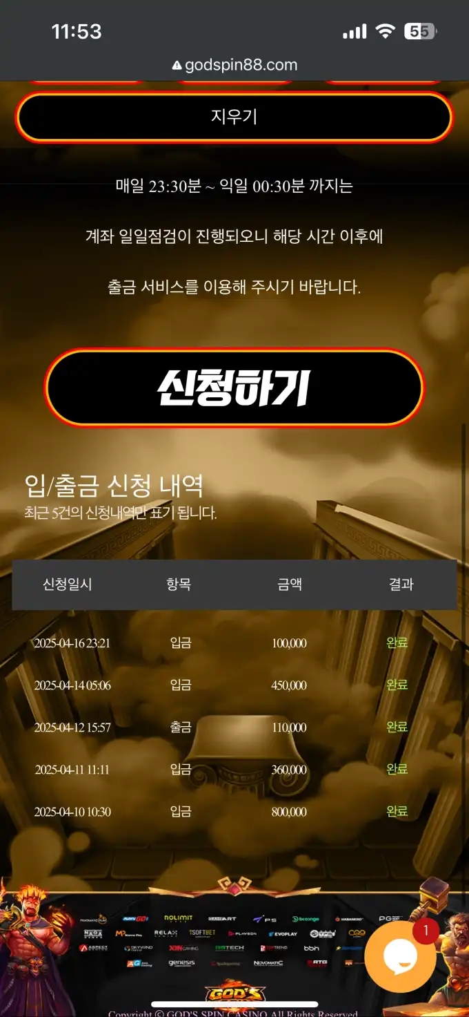 20250416235449IMG_8910.png