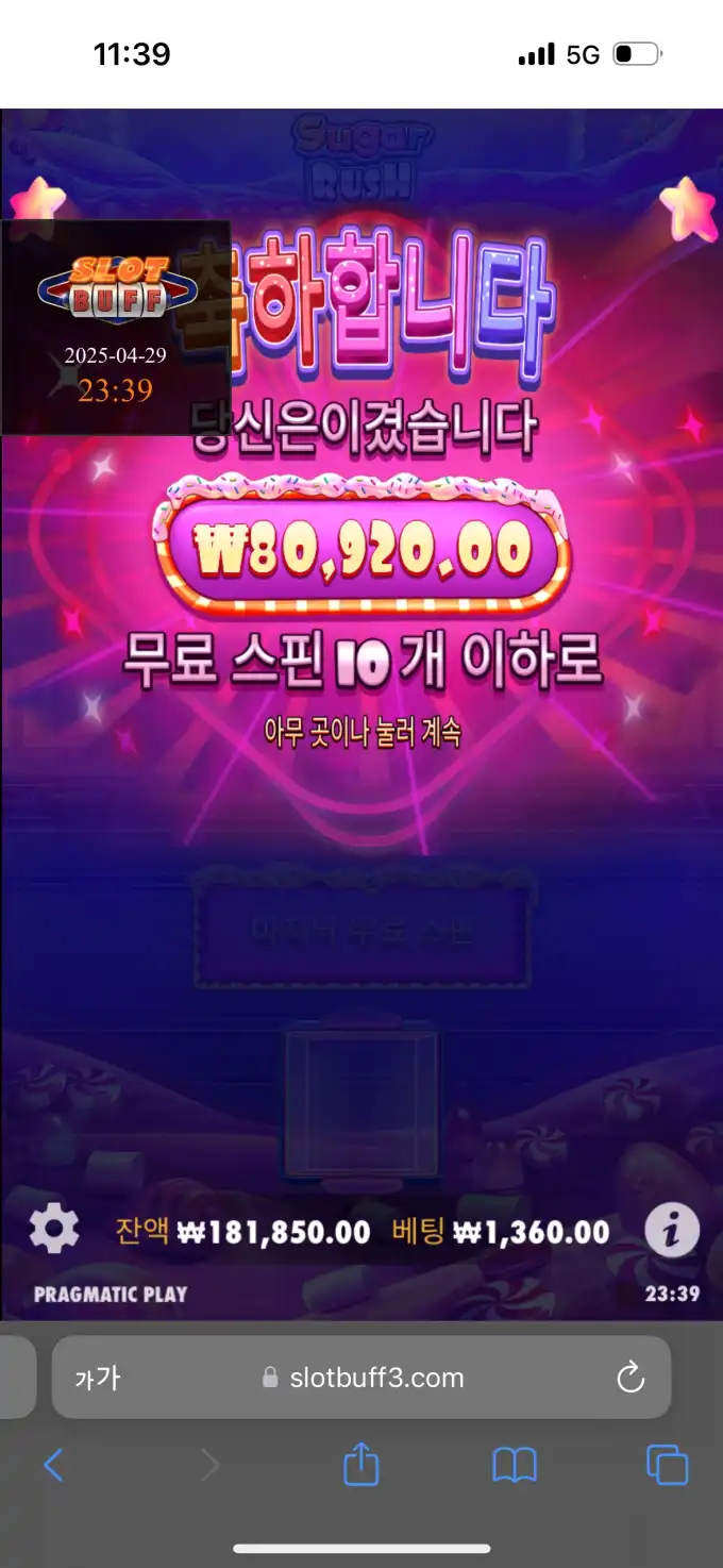 20250429233957IMG_7137.png
