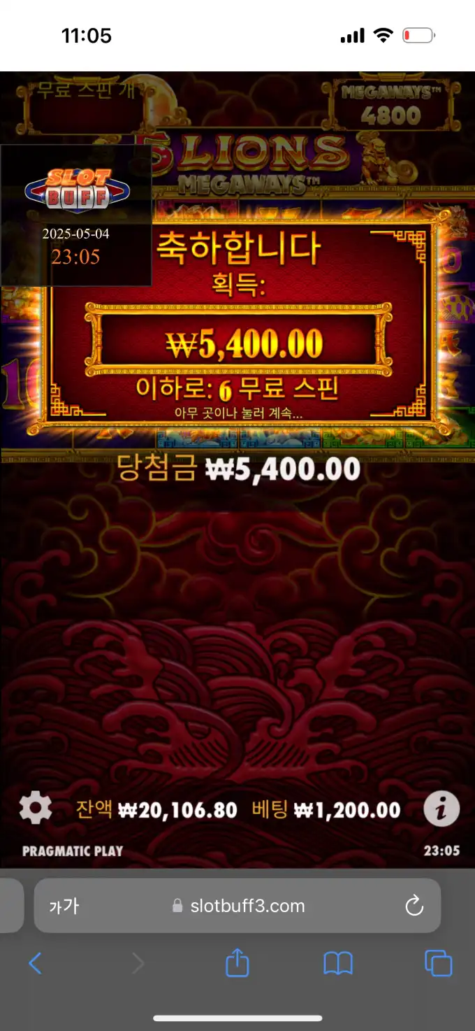 20250504230617IMG_7283.png