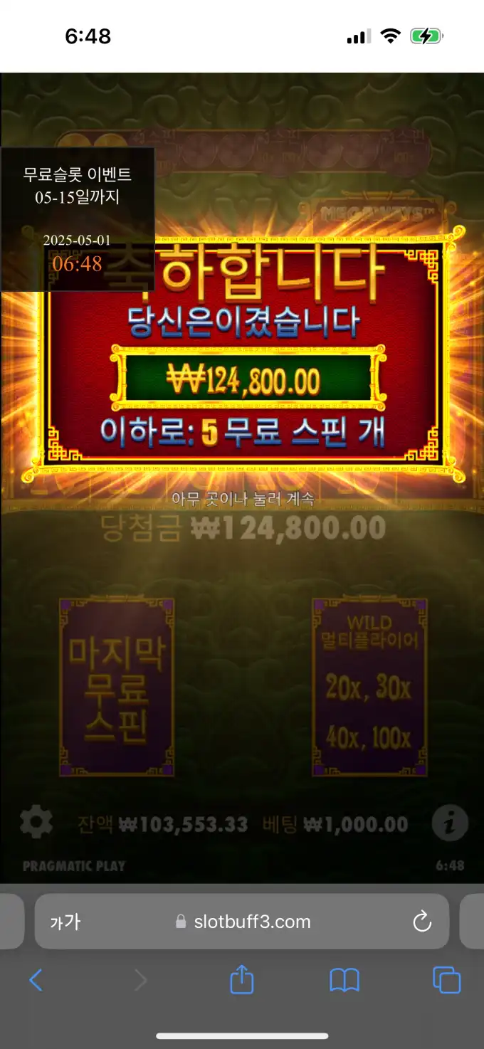 20250501064855IMG_7155.png