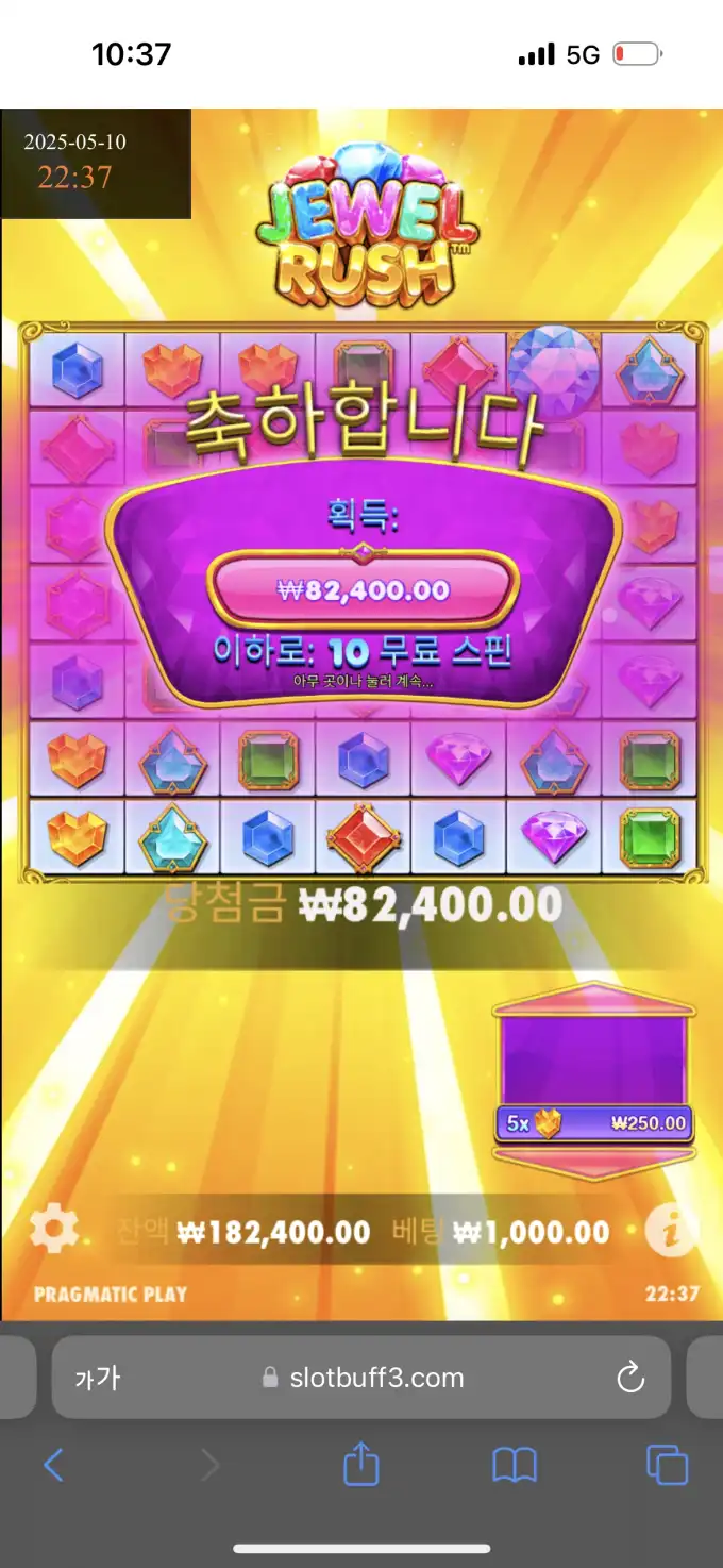 20250510224000IMG_7457.png