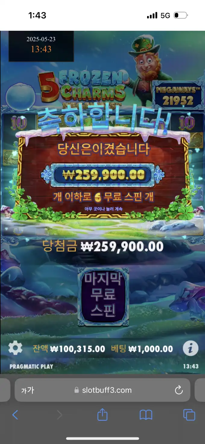 20250523134432IMG_7711.png