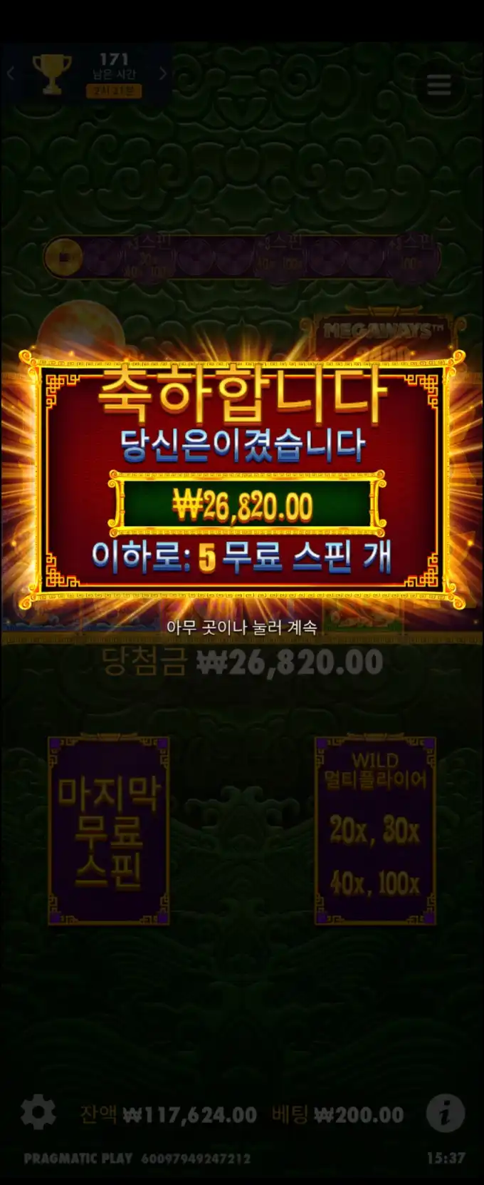 20250505164647Screenshot_20250505_153730_Chrome.jpg