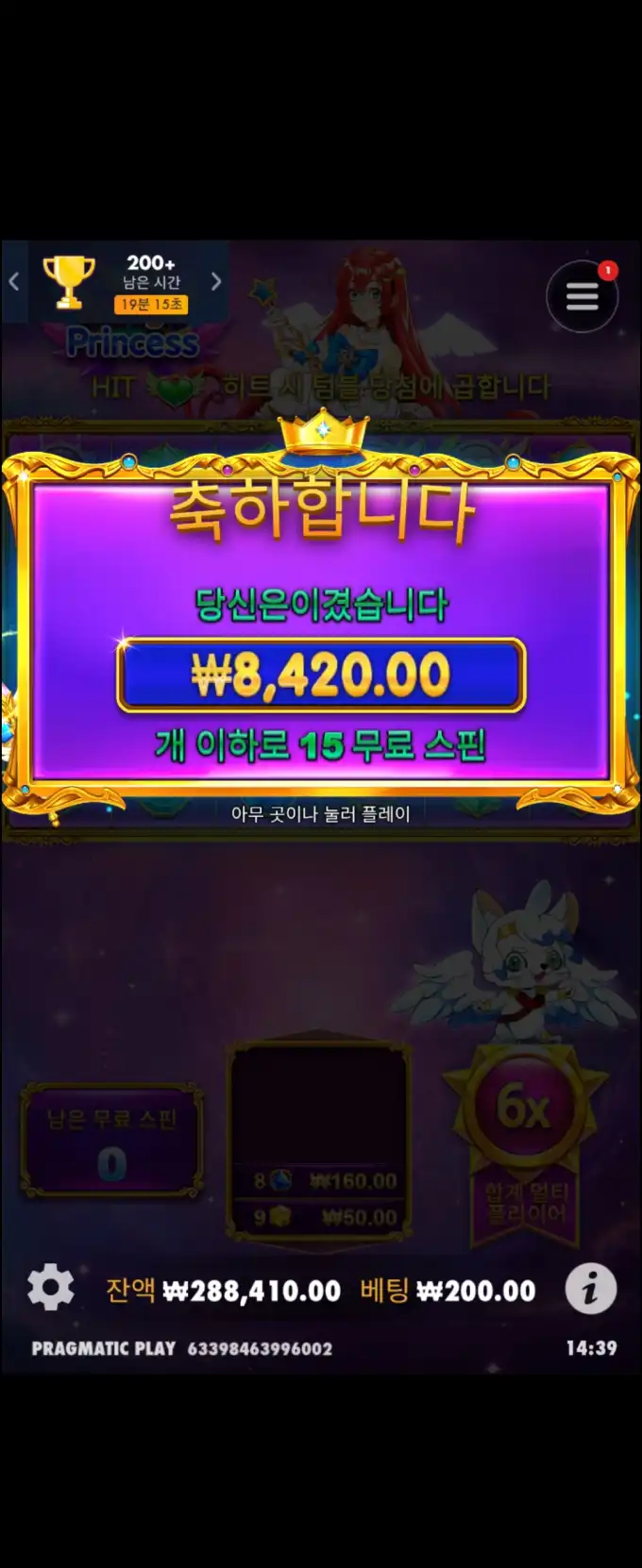 20250505145326Screenshot_20250505_143945_Chrome.jpg