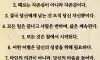 늦기전에 깨달아야 하는것들