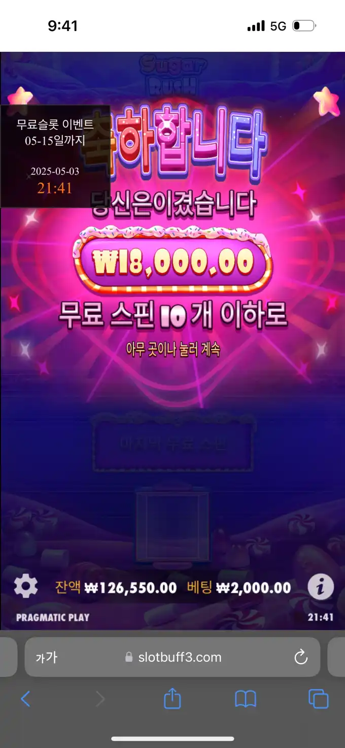 20250503214210IMG_7254.png