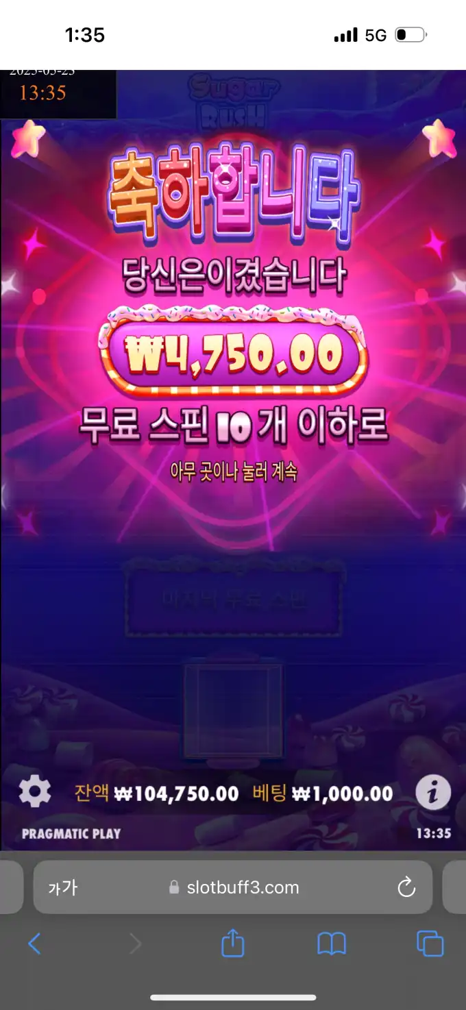 20250523133656IMG_7708.png