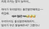 진짜 좋은말