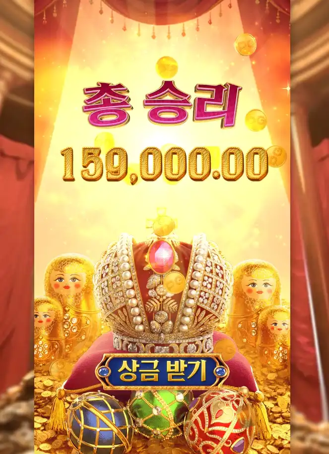 20250504220928TsarTreasures.png