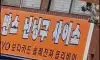 가게주인센스