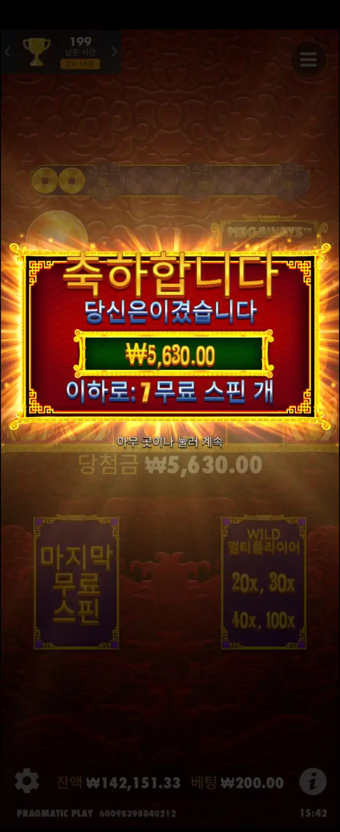 20250505164913Screenshot_20250505_154216_Chrome.jpg