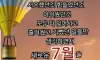 오늘은 모든 회원님들 대박나세요