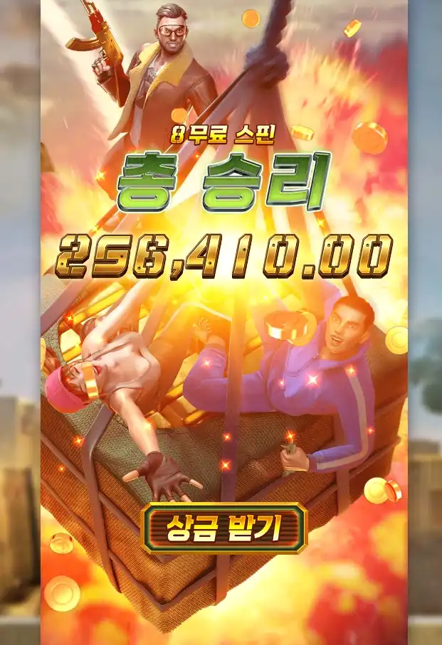 20250622010835BattlegroundRoyale.png
