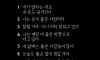 운좋은 사람들의 말버릇