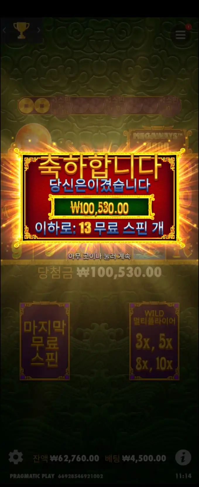 20250620124640Screenshot_20250620_111458_Chrome.jpg