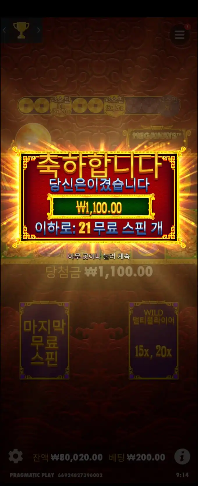 20250620124046Screenshot_20250620_091434_Chrome.jpg