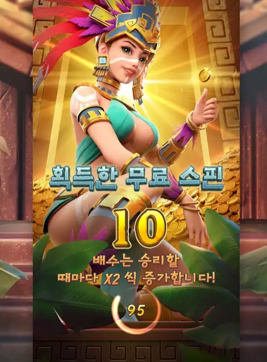 202506210038152TreasuresofAztec.png